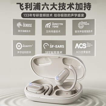 飞利浦（PHILIPS）挂耳式无线蓝牙耳机 骨传导概念 超长续航 双效定向传音 通话降噪 ACS全景音效 TAT3708 黑色