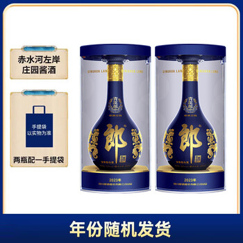 郎酒价格价格报价行情- 京东