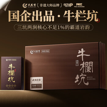 岩茶牛栏价格报价行情- 京东
