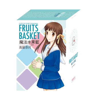 漫画魔法水果篮子爱藏版1 2 首刷书盒版送明信片2张高屋奈月全新水果篮子东立出版 摘要书评试读 京东图书 漫画魔法水果篮子爱藏版1 2 首刷书盒版送明信片2张高屋奈月全新水果篮子东立出版 摘要书评试读 京东图书