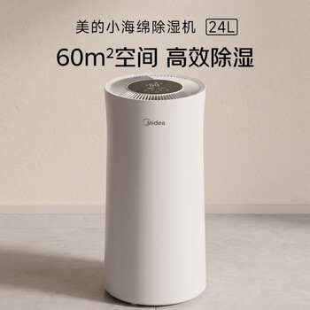 美的（Midea）24升小海绵除湿机 客厅卧室抽湿机 WIFI智控  正负离子 家用65㎡轻音干衣机除湿器CF24BD/N7-DY