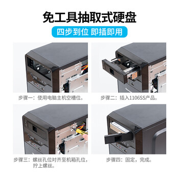 奥睿科（ORICO）光驱位扩展硬盘托架 内置台式电脑机箱3.5英寸SATA串口硬盘抽取盒架 1106SS