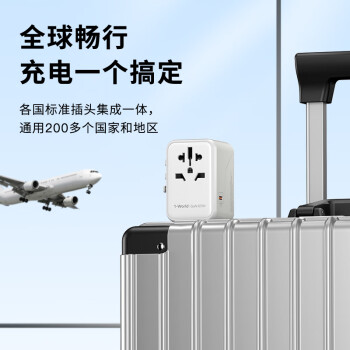 摩米士PD65W快充全球通用转换插头出国旅行插座/国际万能转换器适用英欧美澳标德国日本新加坡韩国香港