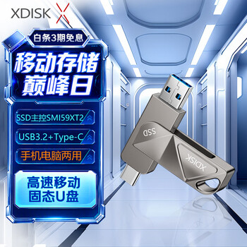 小盘(XDISK)128GB移动固态U盘USB3.2 Gen2 Type-C双接口M8亮灰高速U盘大容量读速550m/s电脑手机U盘 小盘(XDISK)128GB移动固态U盘USB3.2 Gen2 Type-C双接口M8亮灰高速U盘大容量读速550m/s电脑手机U盘