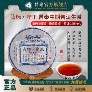 普洱茶昌泰号价格报价行情- 京东