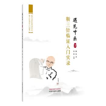 中医针灸医案- 京东