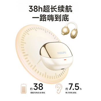 飞利浦（PHILIPS）耳夹式无线蓝牙耳机 骨传导概念 超长续航 360°全景环绕音 通话降噪 超轻化佩戴 TAT3469 蓝色