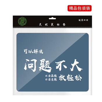 灵蛇(LINGSHE)鼠标垫 320*240*3mm中号加厚游戏办公电脑桌垫 精密锁边 可水洗  问题不大 MSM-X18