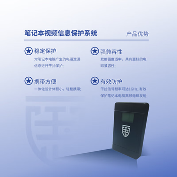 GMLANDON国密蓝盾 笔记本视频信息保护系统 GM-03USB
