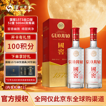 国窖1573 52度500ml价格报价行情- 京东