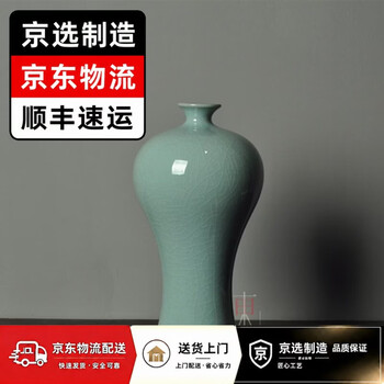 哥窑梅瓶品牌及商品- 京东