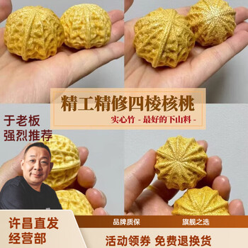 大个文玩核桃品牌及商品- 京东