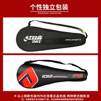红双喜（DHS）羽毛球拍对拍家庭套装训练对拍1012炫彩红附3球