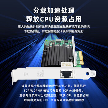EB-LINK intel X540芯片PCI-E X8万兆单口服务器网卡X540-T1网络适配器10G电口铜缆链路聚合虚拟机 EB-LINK intel X540芯片PCI-E X8万兆单口服务器网卡X540-T1网络适配器10G电口铜缆链路聚合虚拟机