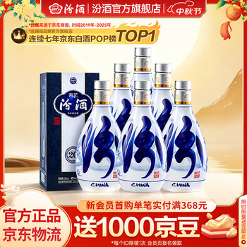 青花瓷酒价格报价行情- 京东