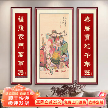 福寿字画品牌及商品- 京东