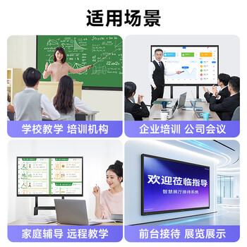 创维(Skyworth)65英寸会议平板一体机会议显示器电子白板教学办公会议大屏触摸触控屏/MT6511+投屏器+支架 创维(Skyworth)65英寸会议平板一体机会议显示器电子白板教学办公会议大屏触摸触控屏/MT6511+投屏器+支架
