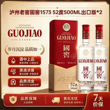 国窖1573 52度500ml价格报价行情- 京东
