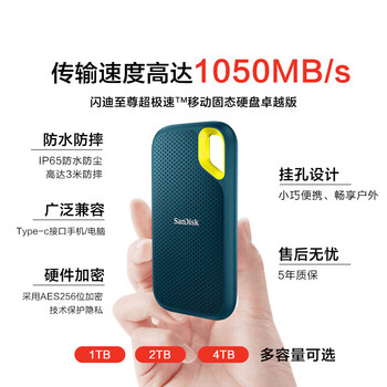 闪迪（Sandisk）1TB Nvme移动固态硬盘（PSSD）E61至尊极速卓越版松柏青SSD 读速1050MB/s 手机直连笔记本外接硬盘
