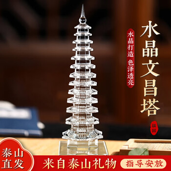 水晶文昌塔13层型号规格- 京东
