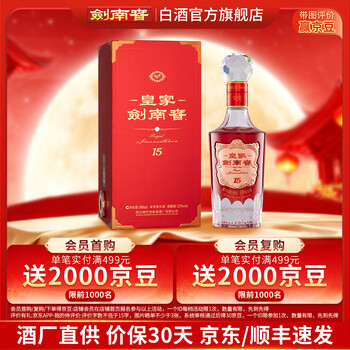 四川四大名酒价格报价行情- 京东
