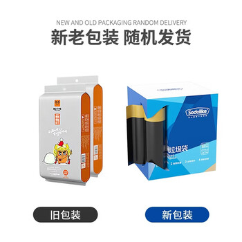 Sodolike尚岛六块砖抽绳垃圾袋黑色45*50cm180只双面2.4丝点断式加厚收口