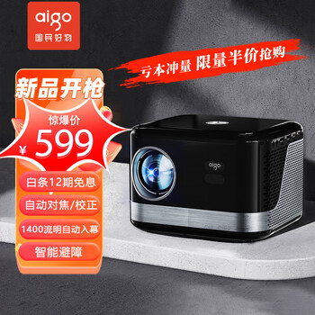 爱国者H08投影机家用投影仪办公1080P家庭影院（1400亮度流明1+32G内存 自动对焦校正 自动入幕智能避障）