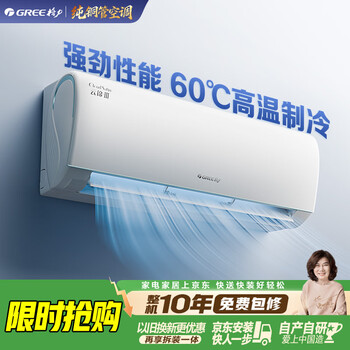 格力空调 云锦Ⅲ 1.5匹【外机7㎜1.6排纯铜管】新一级能效 变频 省电 卧室挂机KFR-35GW/NhAe1BAj