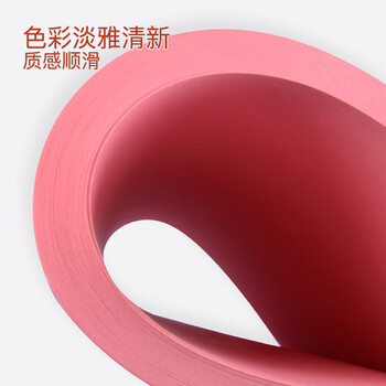 凯萨（KAISA）A4/100张加厚打印纸110g浅粉色复印纸 双面彩色打印纸彩纸封面纸卡纸儿童手工折剪纸