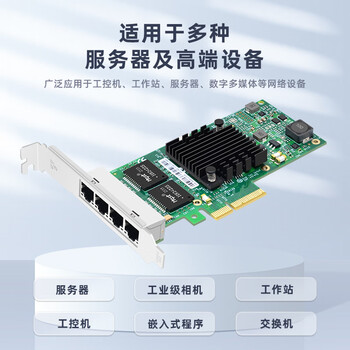 EB-LINK intel英特尔I350AM4芯片PCI-E X4千兆四口服务器网卡I350-T4机器视觉工业相机 EB-LINK intel英特尔I350AM4芯片PCI-E X4千兆四口服务器网卡I350-T4机器视觉工业相机