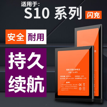 智豪迈 适用vivos10电池vivo s10e s10pro手机v2121a内置v2130a大容量