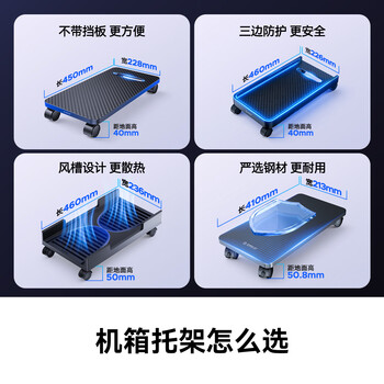 奥睿科(ORICO)电脑主机移动托架台式电脑主机箱托架底座配件托盘360°自由移动/万向滑轮办公家用增高架-黑CPB2 奥睿科(ORICO)电脑主机移动托架台式电脑主机箱托架底座配件托盘360°自由移动/万向滑轮办公家用增高架-黑CPB2