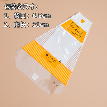 三明治包装纸三角袋专用一次性易撕透明蛋糕烘焙面包包装袋 321#橙色