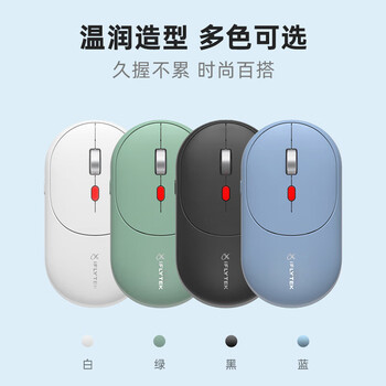 科大讯飞 AI智能办公鼠标AM30 无线蓝牙鼠标 轻音鼠标 轻量化 可充电 语音鼠标 超薄鼠标 黑色