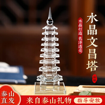 天然白水晶文昌塔品牌及商品- 京东