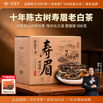 古树老白茶价格报价行情- 京东