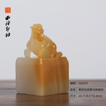 寿山石田黄印章品牌及商品- 京东