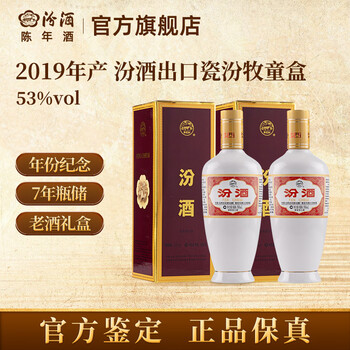 青花汾酒二十年53 - 京东