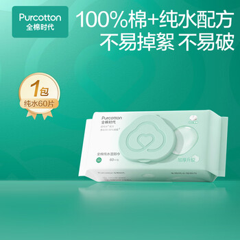 全棉时代湿厕巾 60抽*1包EDI纯水湿纸巾加大加厚私护便携家庭装卷纸卫生纸