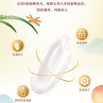 金龙鱼祥云瑞鹤五常大米5Kg 赠-奥妙洗洁精柠檬去油480G【送礼必备】