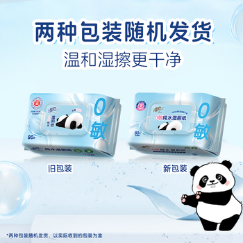 清风0敏纯水湿厕纸80片*12包 医护级认证湿纸巾 私处清洁湿巾 清风0敏纯水湿厕纸80片*12包 医护级认证湿纸巾 私处清洁湿巾