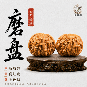 文玩核桃磨盘狮子头品牌及商品- 京东