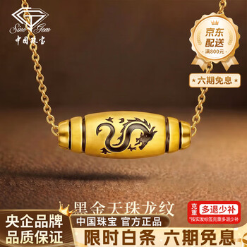 龙纹天珠图片- 京东