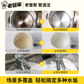 老管家 水垢清除剂食品级柠檬酸洁净饮水机电热水壶清洁剂238g*3盒