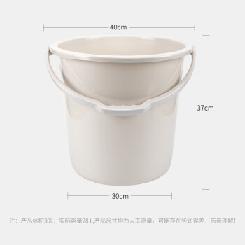 本迪30L超大号水桶泡脚洗澡桶 耐用加厚塑料手提水桶大容量储水多用桶