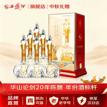 华山论剑酒20年新款- 华山论剑酒20年2021年新款- 京东