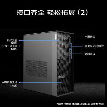 联想ThinkStationK-C4 图形AI工作站设计师台式电脑主机(Ultra7 32G 512G+2T RTX5060Ti 16G)定制 联想ThinkStationK-C4 图形AI工作站设计师台式电脑主机(Ultra7 32G 512G+2T RTX5060Ti 16G)定制