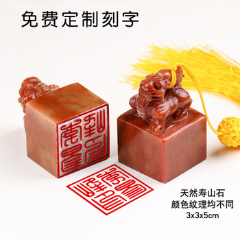 寿山石麒麟价格报价行情- 京东