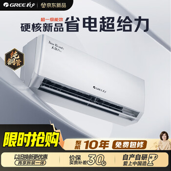 格力空调 天仪Pro 1.5匹【外机7㎜1.6排纯铜管】 新一级能效 变频 壁挂式 卧室 KFR-35GW/NhGt1BGj