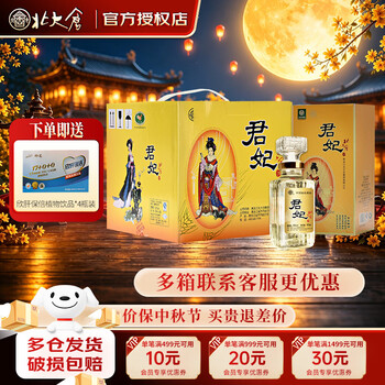 北大仓君妃价格报价行情- 京东